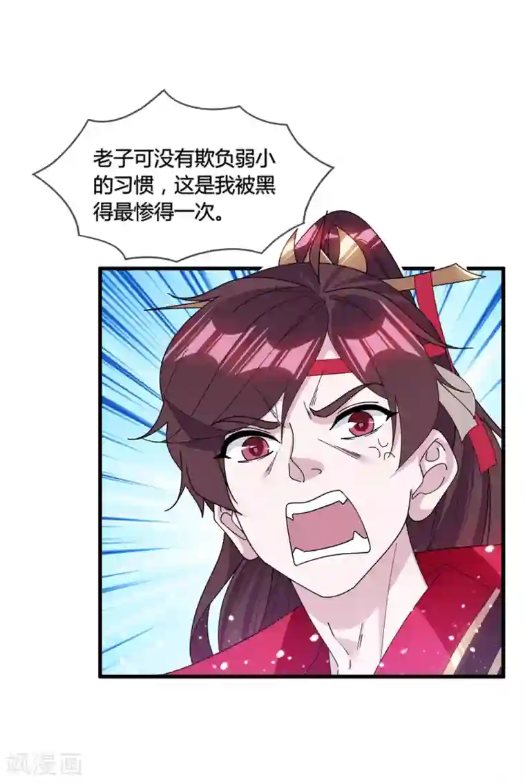 极品败家子第165话 驸马都是气管炎？