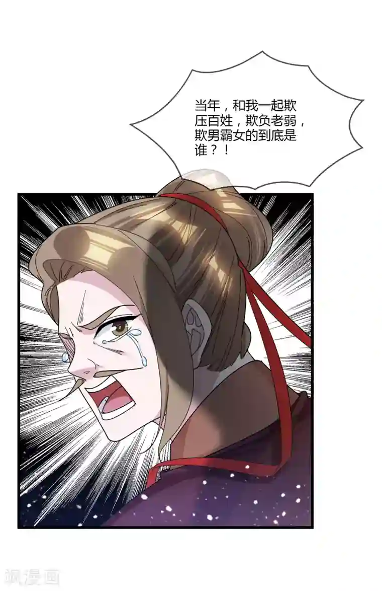 极品败家子第165话 驸马都是气管炎？