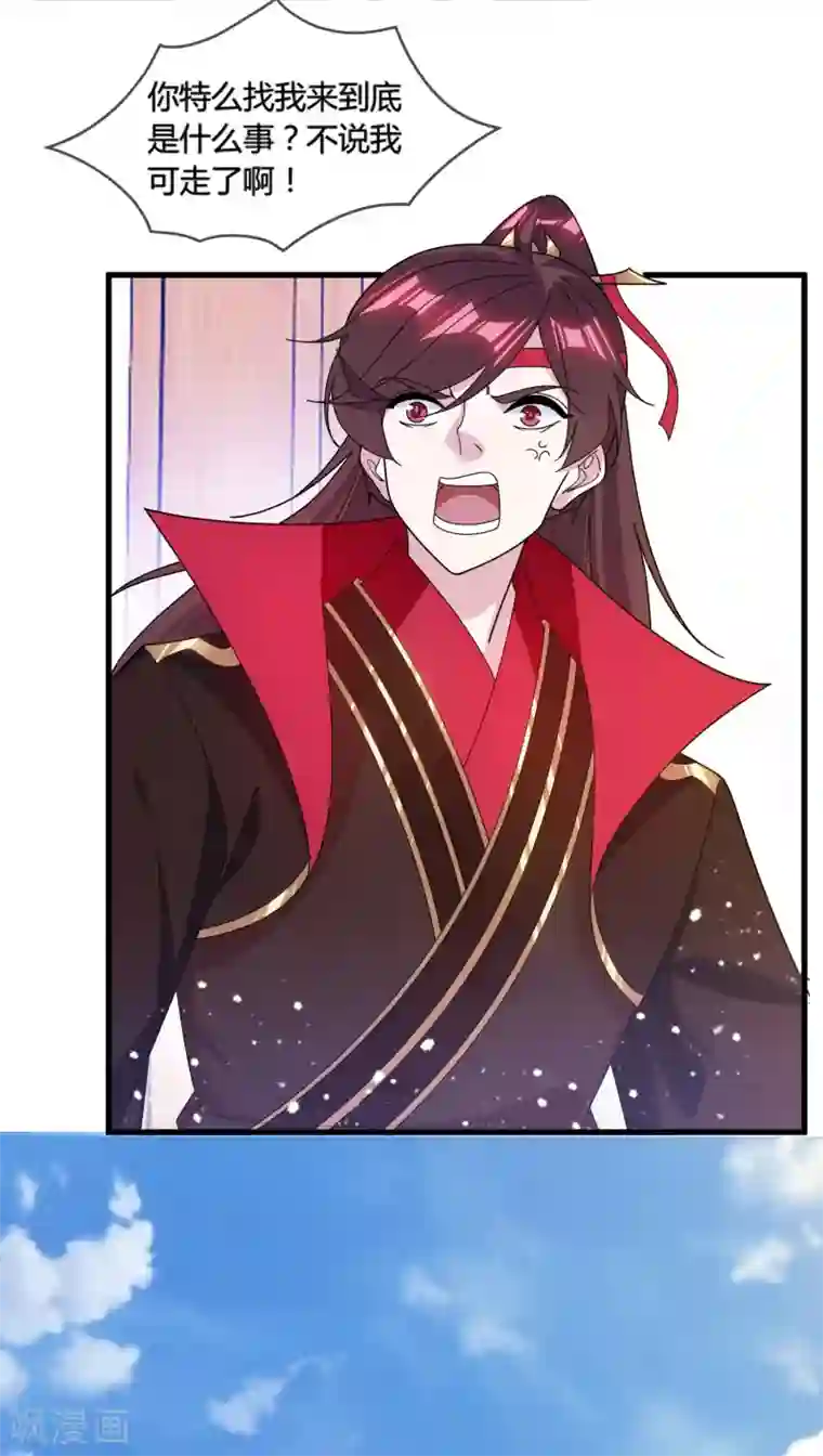 极品败家子第165话 驸马都是气管炎？