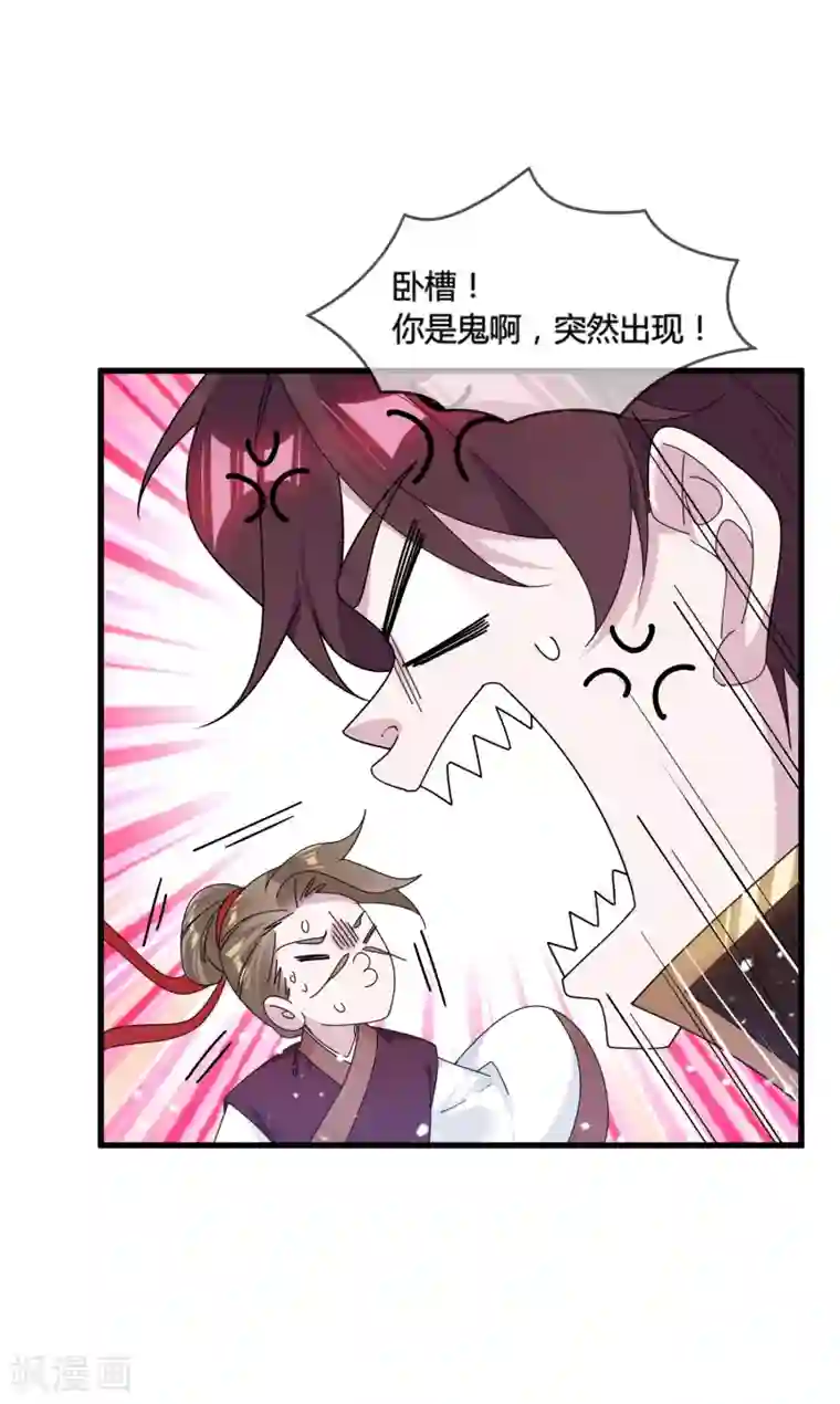 极品败家子第165话 驸马都是气管炎？