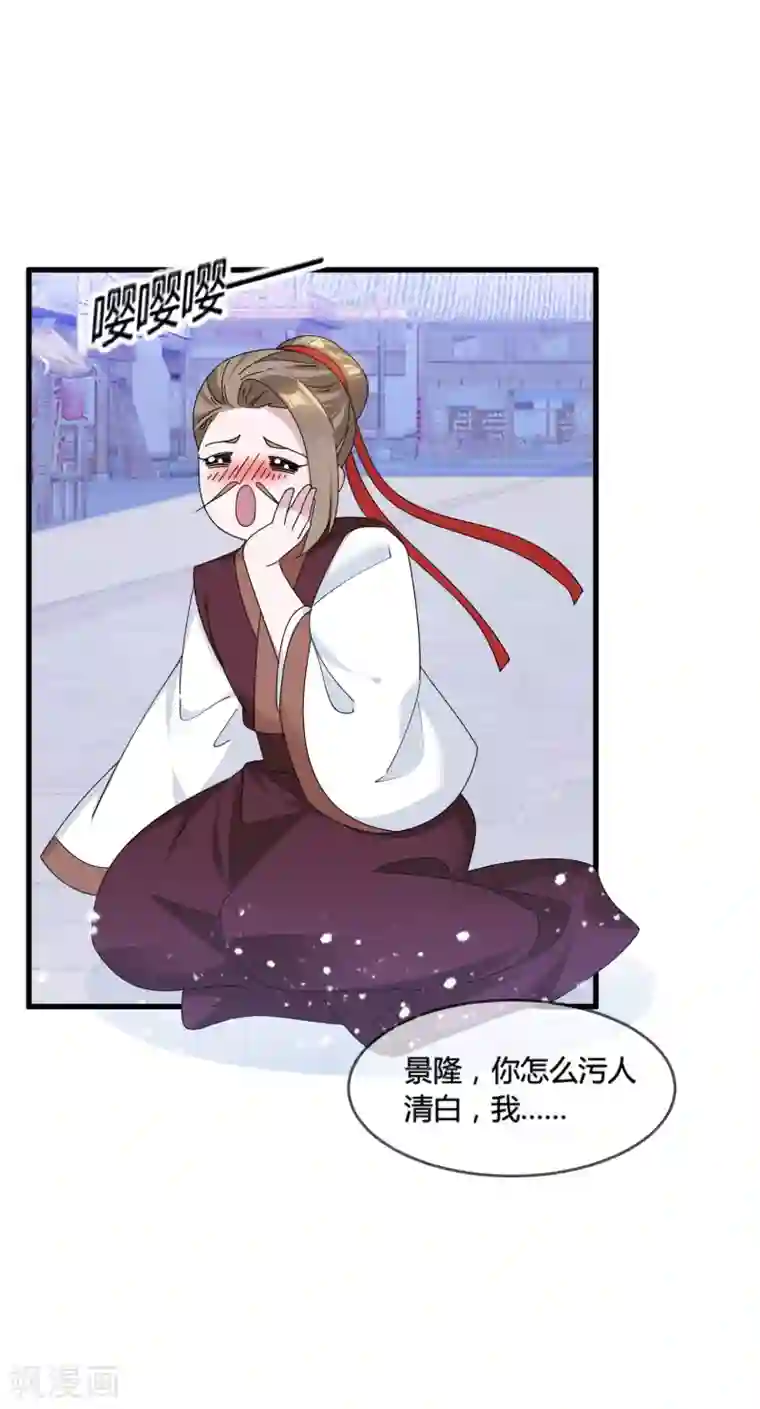 极品败家子第165话 驸马都是气管炎？