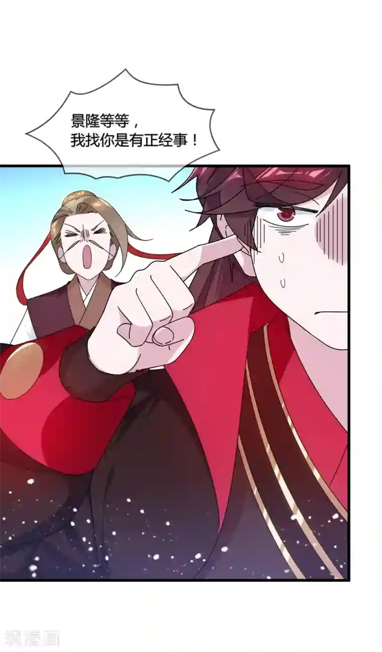 极品败家子第165话 驸马都是气管炎？