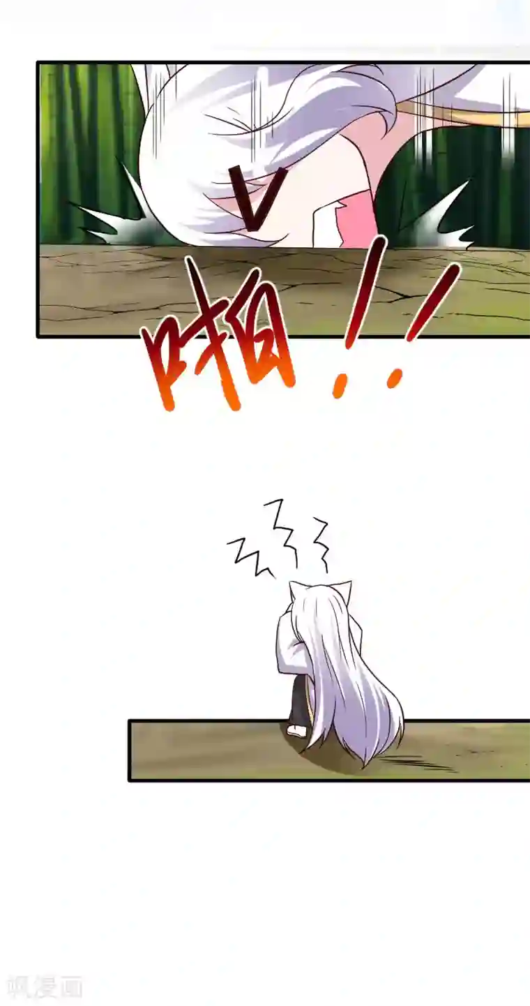 宠狐成妃第342话 金色的果实