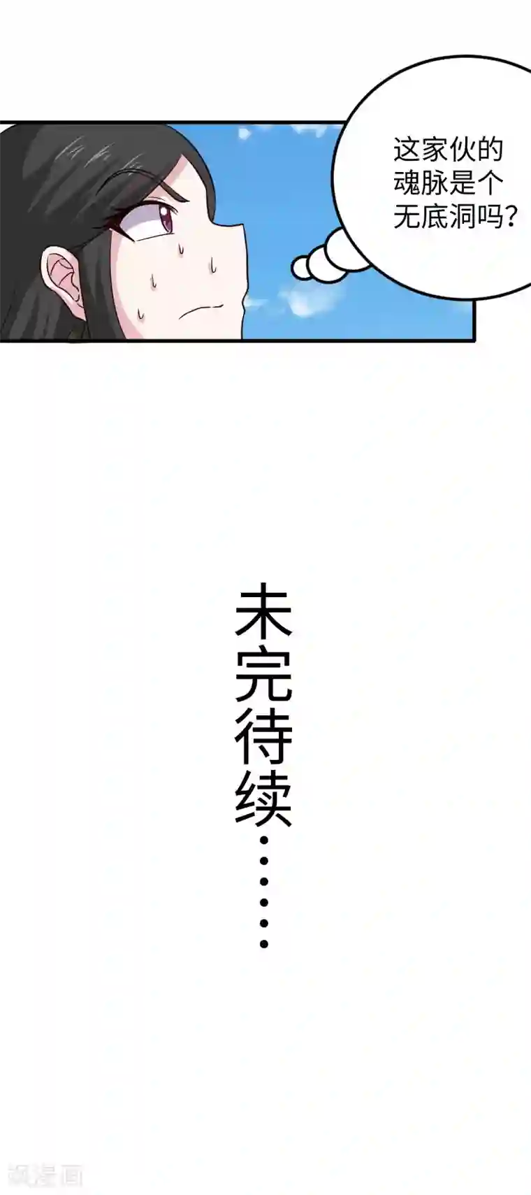 宠狐成妃第342话 金色的果实