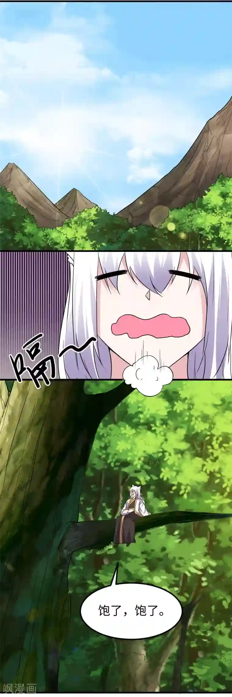 宠狐成妃第343话 13200年的修为