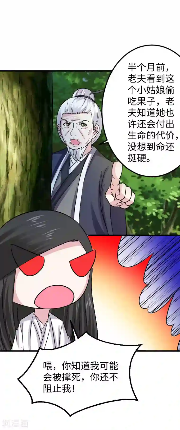 宠狐成妃第343话 13200年的修为