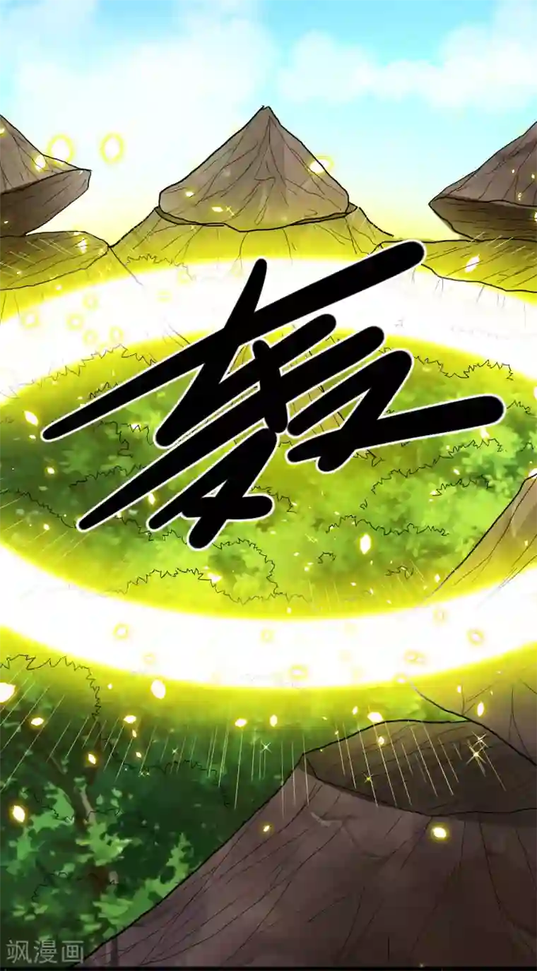 宠狐成妃第343话 13200年的修为