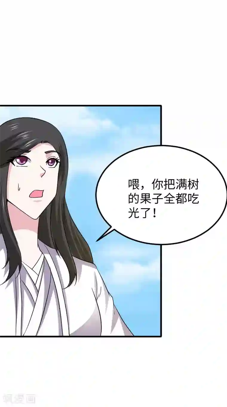 宠狐成妃第343话 13200年的修为