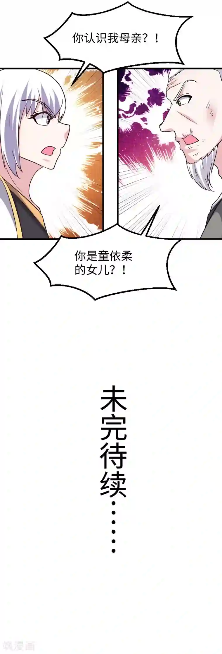 宠狐成妃第343话 13200年的修为