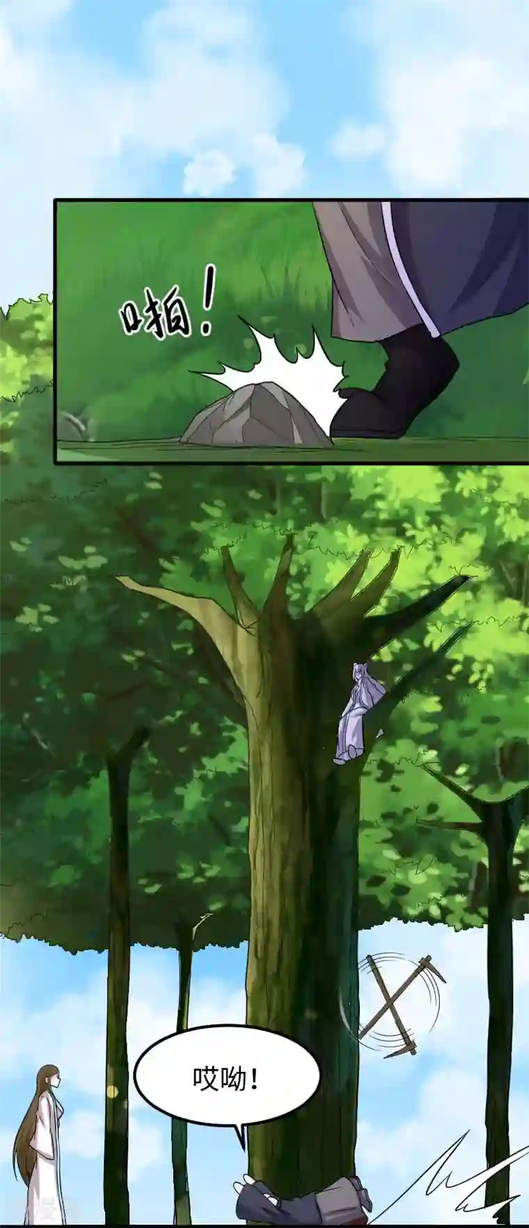 宠狐成妃第343话 13200年的修为