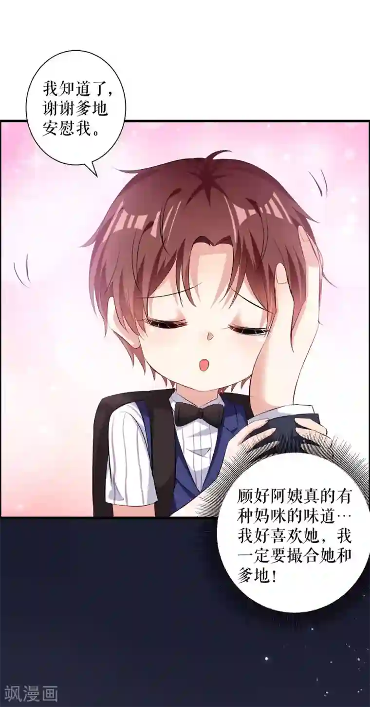 天才酷宝第99话 妈咪哭了