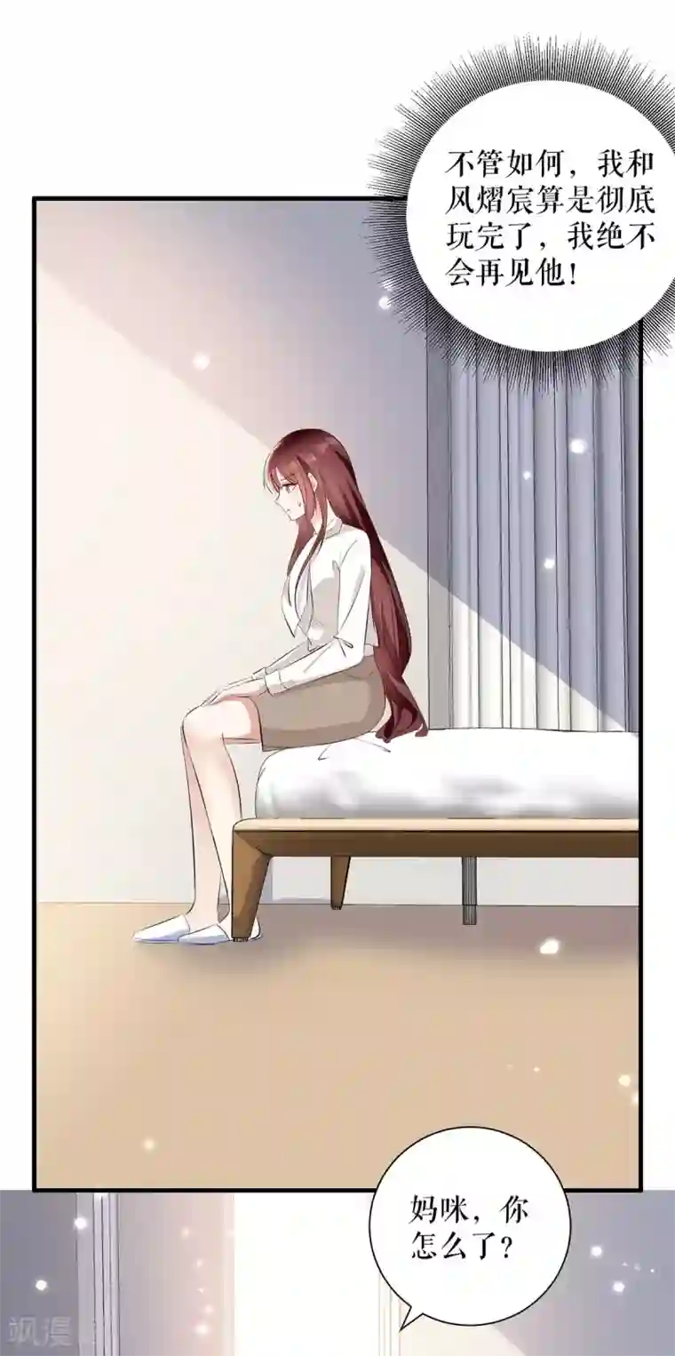 天才酷宝第99话 妈咪哭了