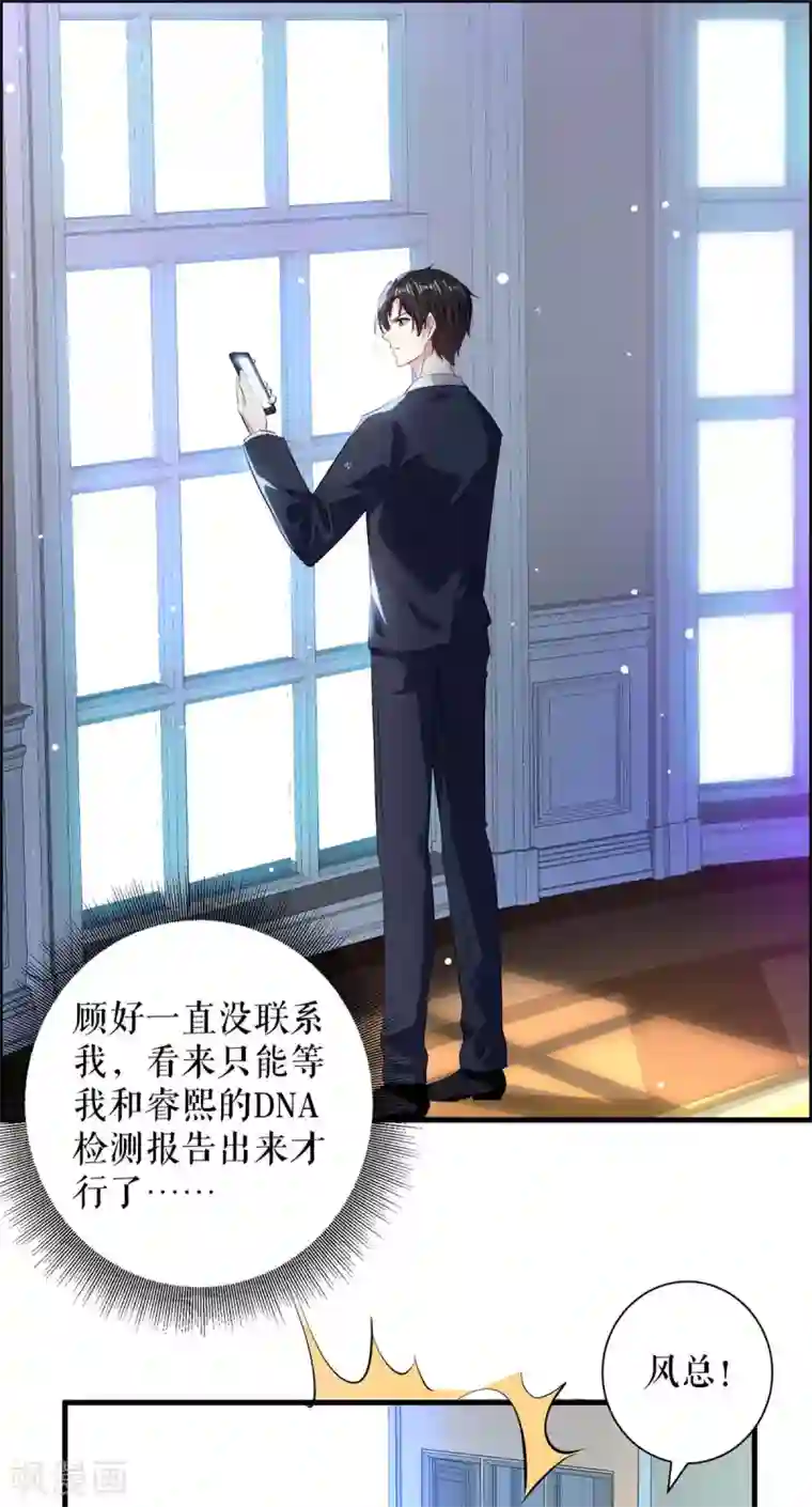 天才酷宝第100话 找到黑客