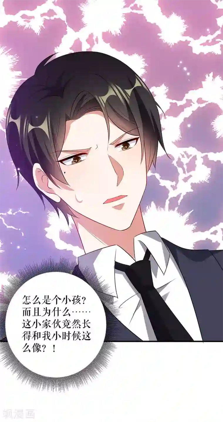 天才酷宝第100话 找到黑客