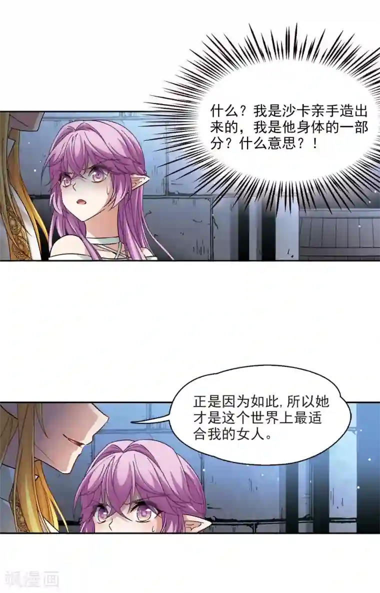 寻找前世之旅第494话 礼物1