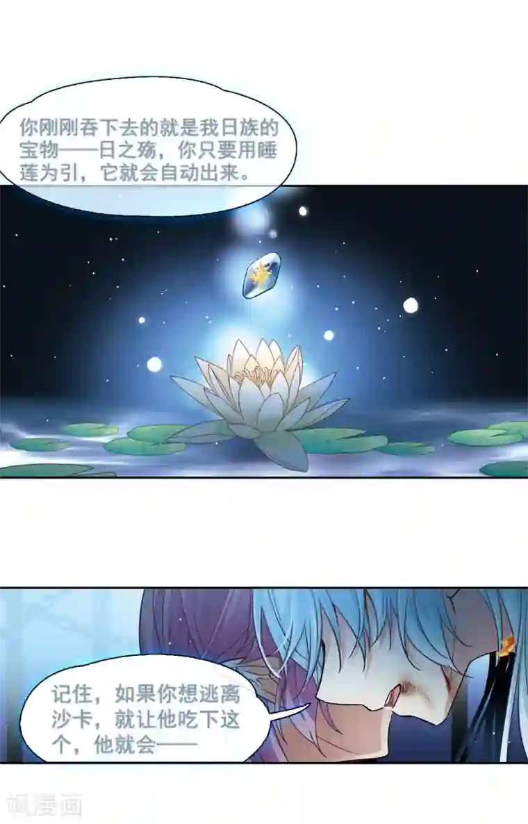 寻找前世之旅第494话 礼物1