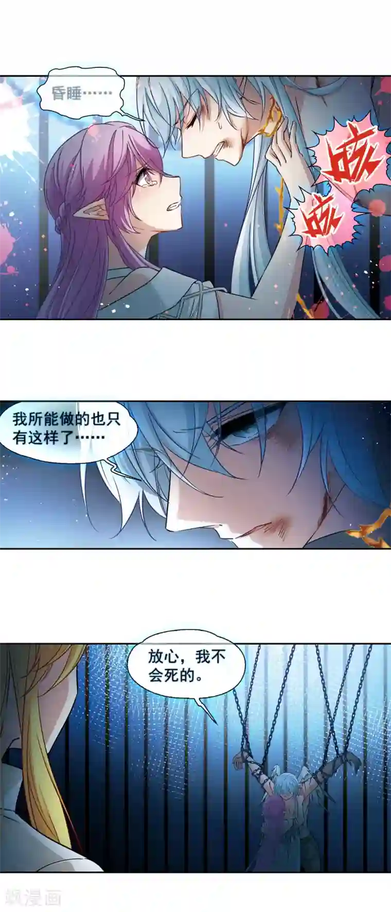 寻找前世之旅第494话 礼物1