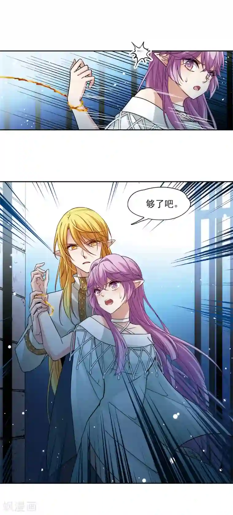 寻找前世之旅第494话 礼物1