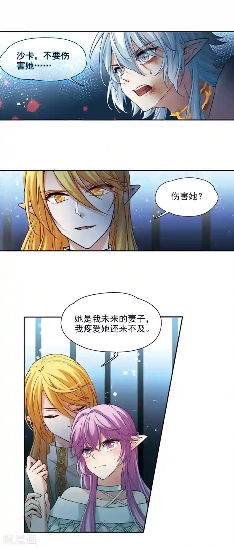 寻找前世之旅第494话 礼物1