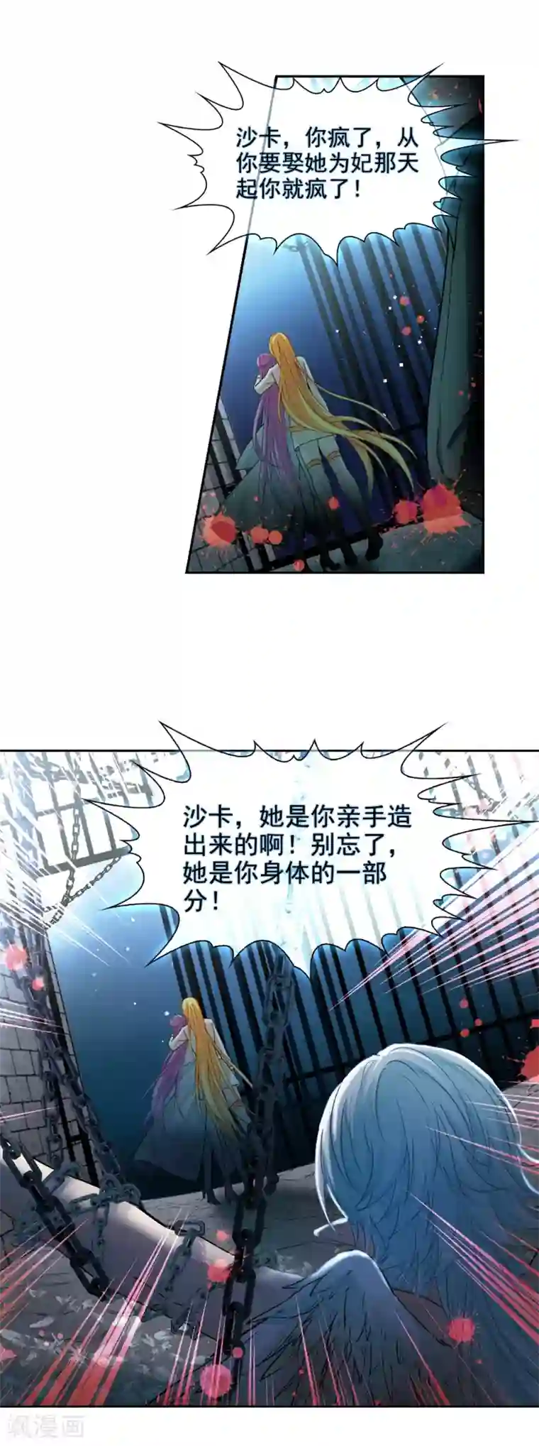 寻找前世之旅第494话 礼物1