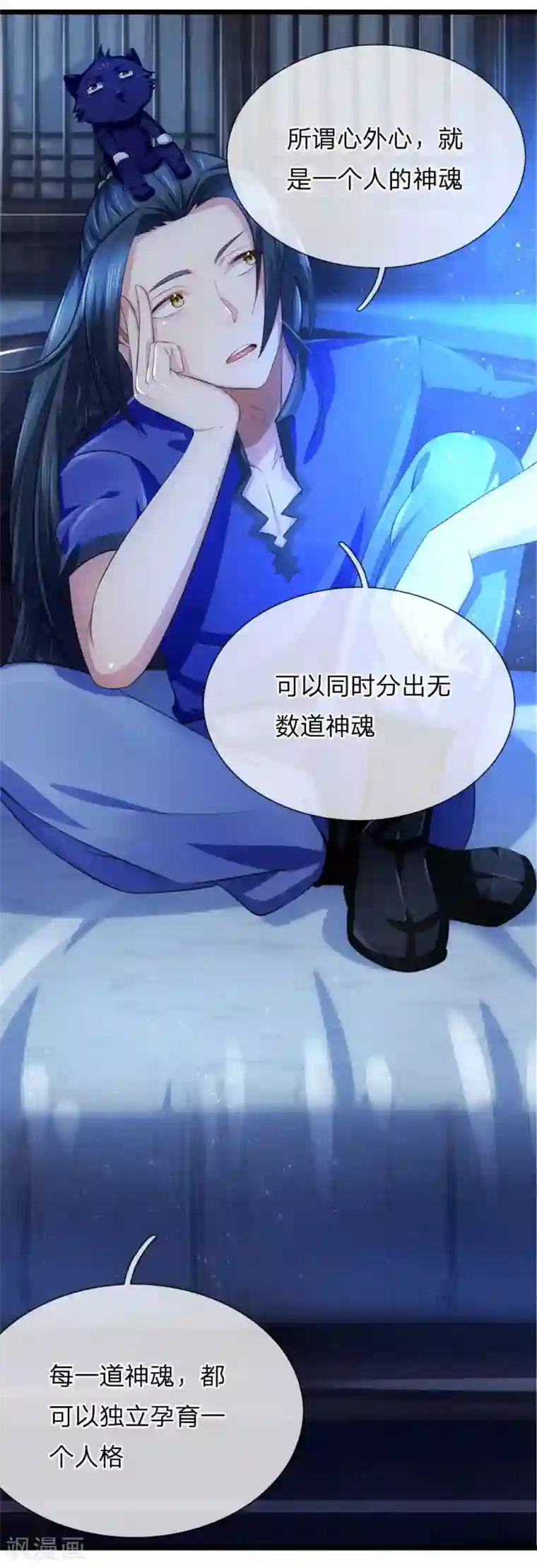 神武天尊第232话 分裂神魂，孕育人格