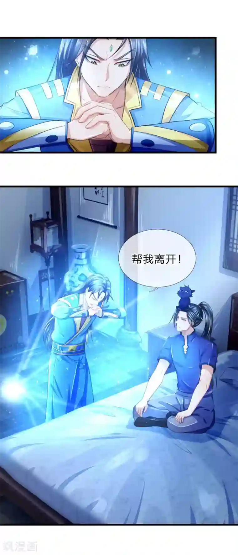 神武天尊第232话 分裂神魂，孕育人格