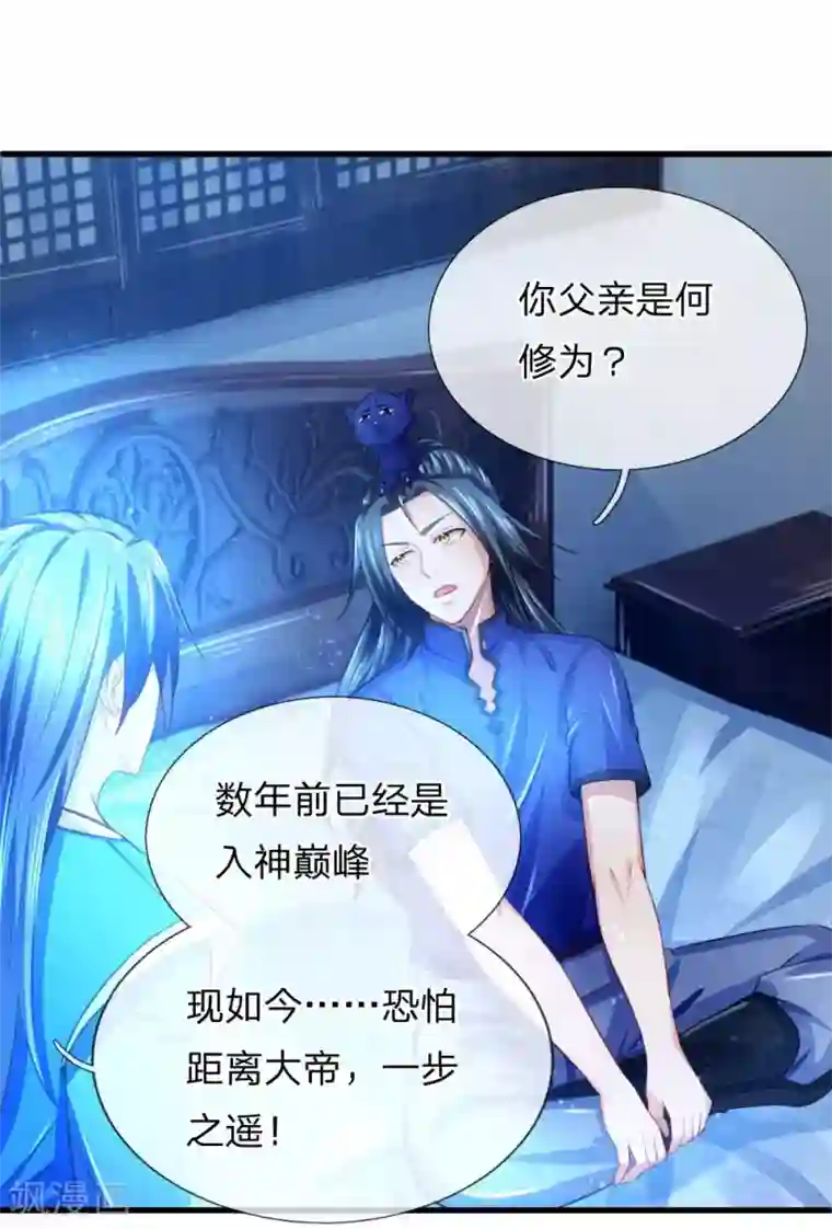 神武天尊第232话 分裂神魂，孕育人格