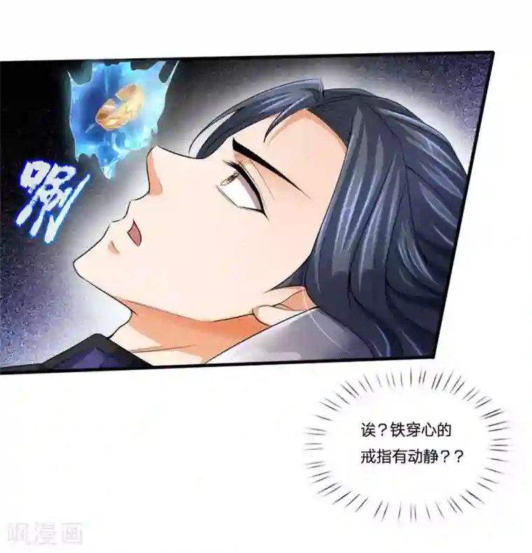 神武天尊第232话 分裂神魂，孕育人格