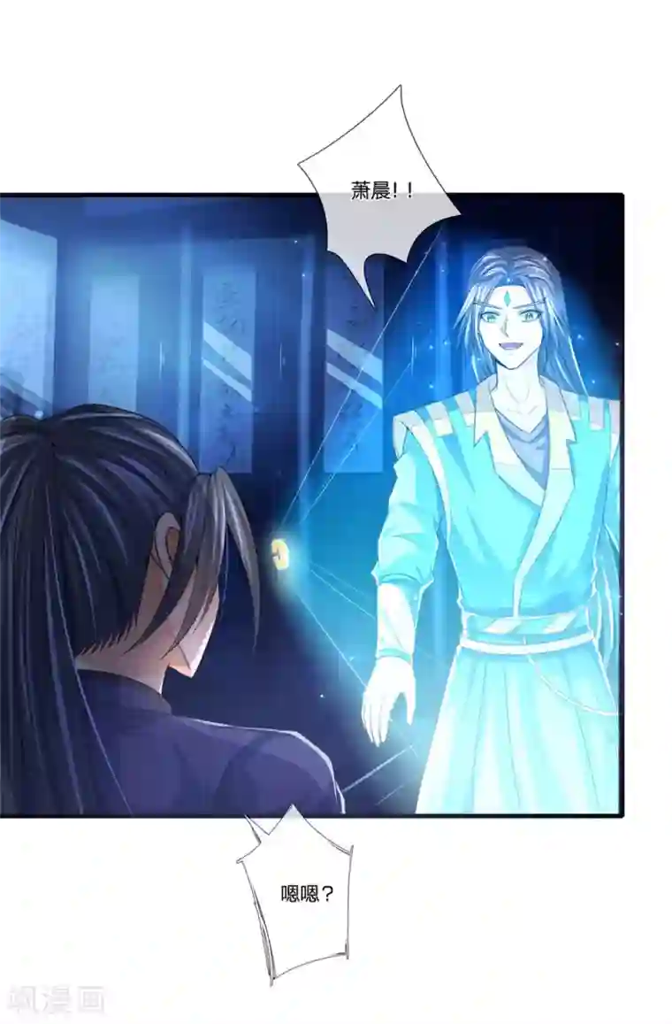 神武天尊第232话 分裂神魂，孕育人格