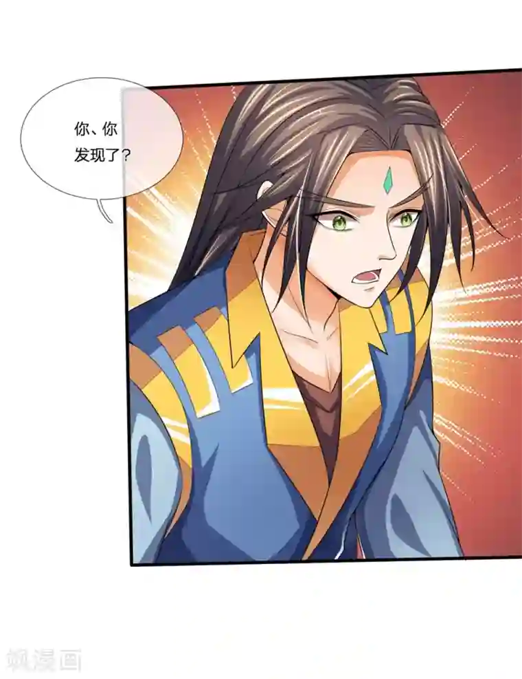 神武天尊第232话 分裂神魂，孕育人格