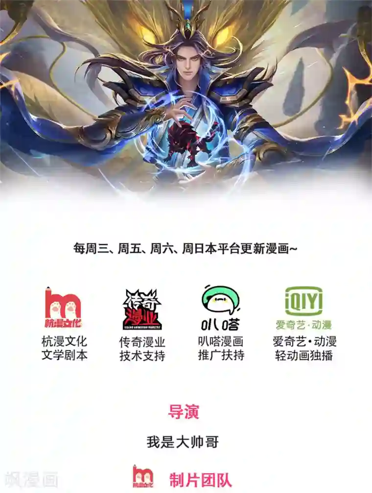 神武天尊第233话 刚出狼窝，又入虎穴