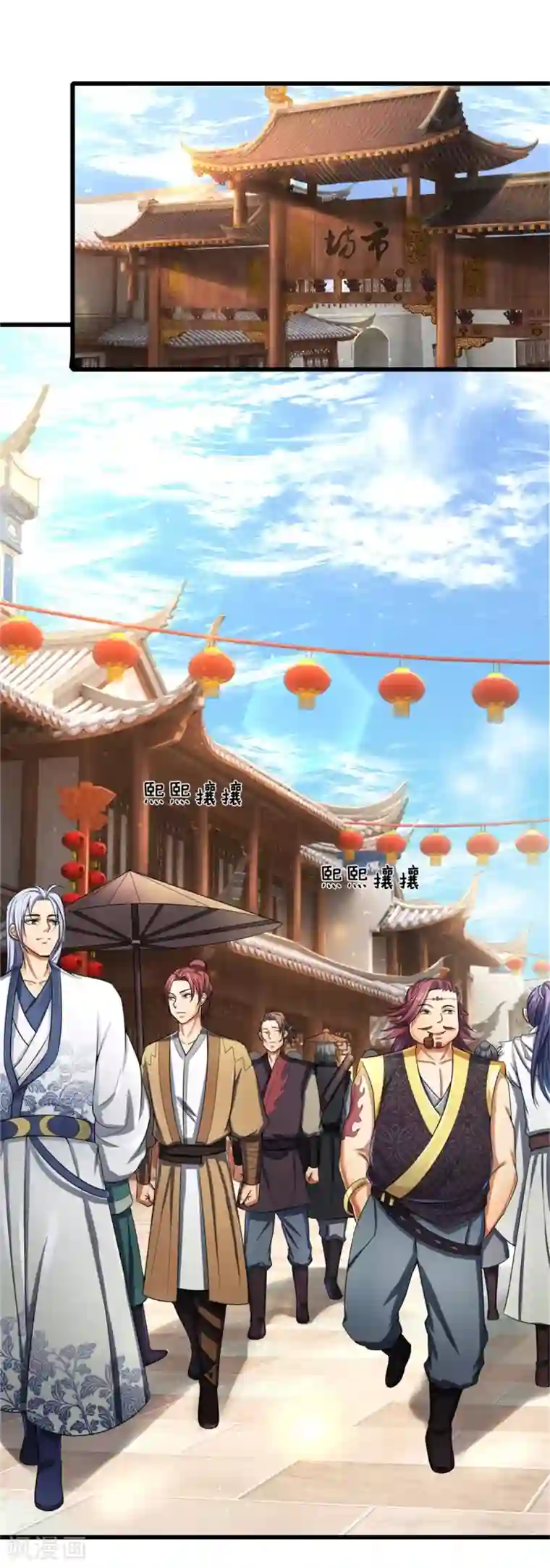 神武天尊第233话 刚出狼窝，又入虎穴