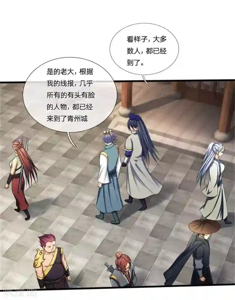 神武天尊第233话 刚出狼窝，又入虎穴