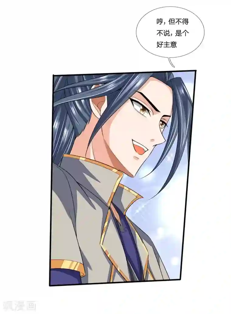 神武天尊第233话 刚出狼窝，又入虎穴