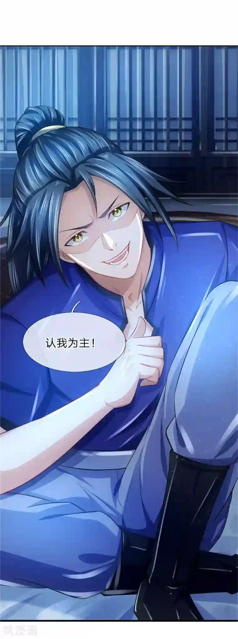 神武天尊第233话 刚出狼窝，又入虎穴