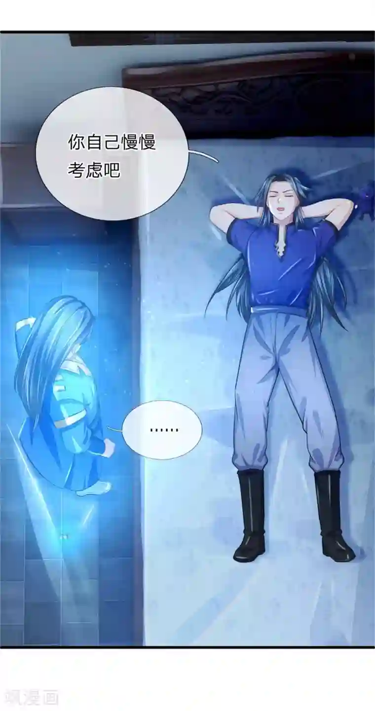 神武天尊第233话 刚出狼窝，又入虎穴