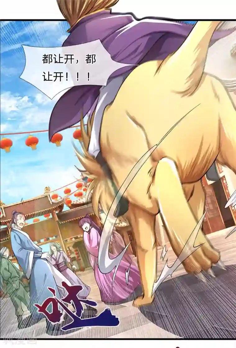 神武天尊第234话 坊市淘宝，拳甲十金