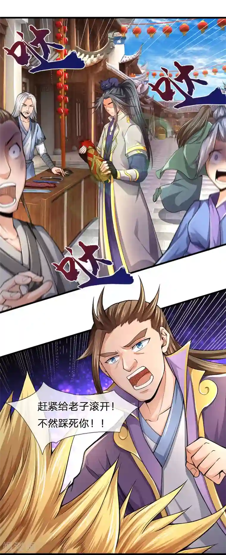 神武天尊第234话 坊市淘宝，拳甲十金