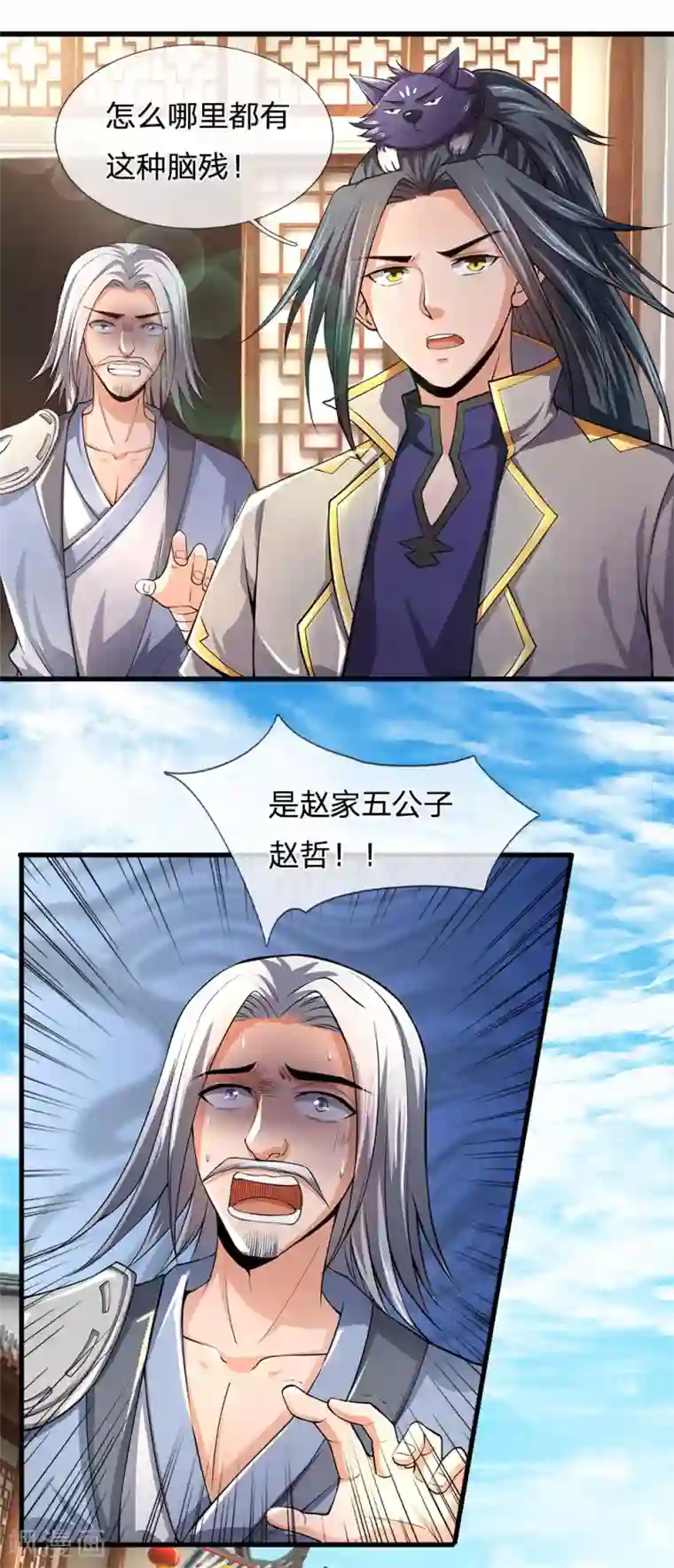 神武天尊第234话 坊市淘宝，拳甲十金