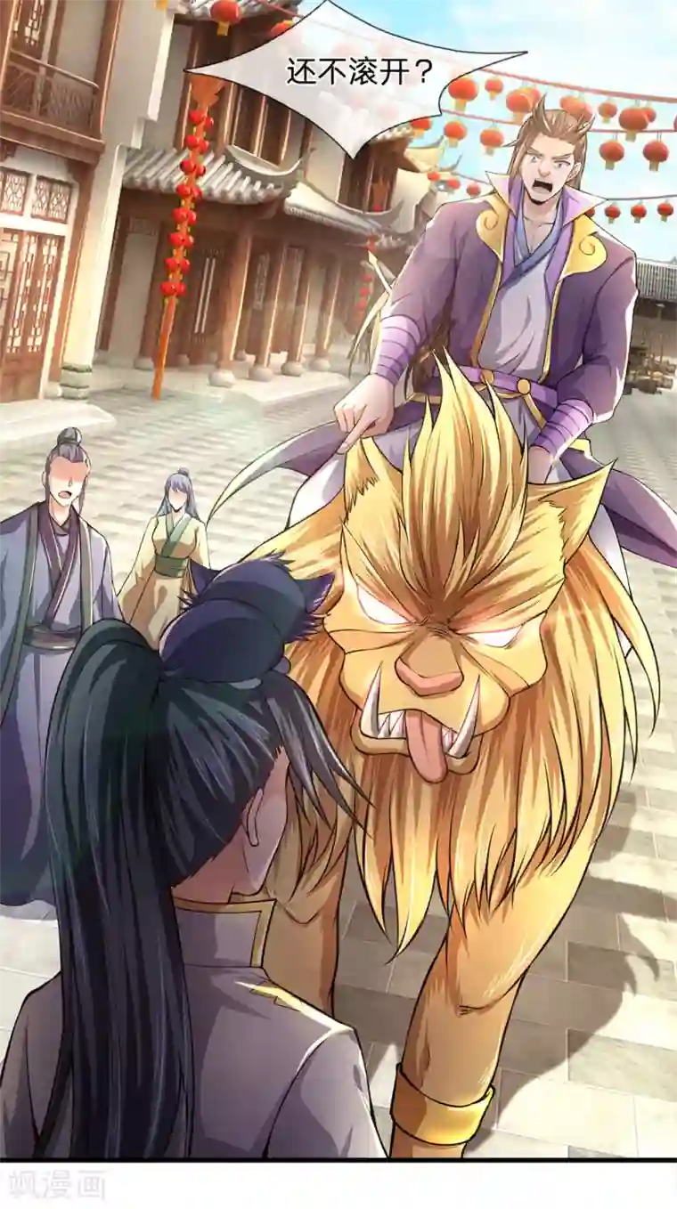 神武天尊第234话 坊市淘宝，拳甲十金