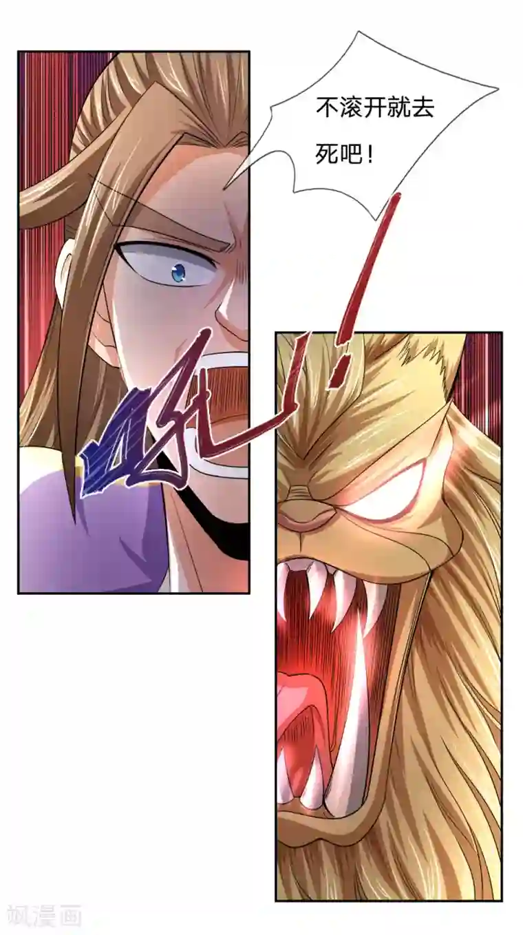 神武天尊第234话 坊市淘宝，拳甲十金