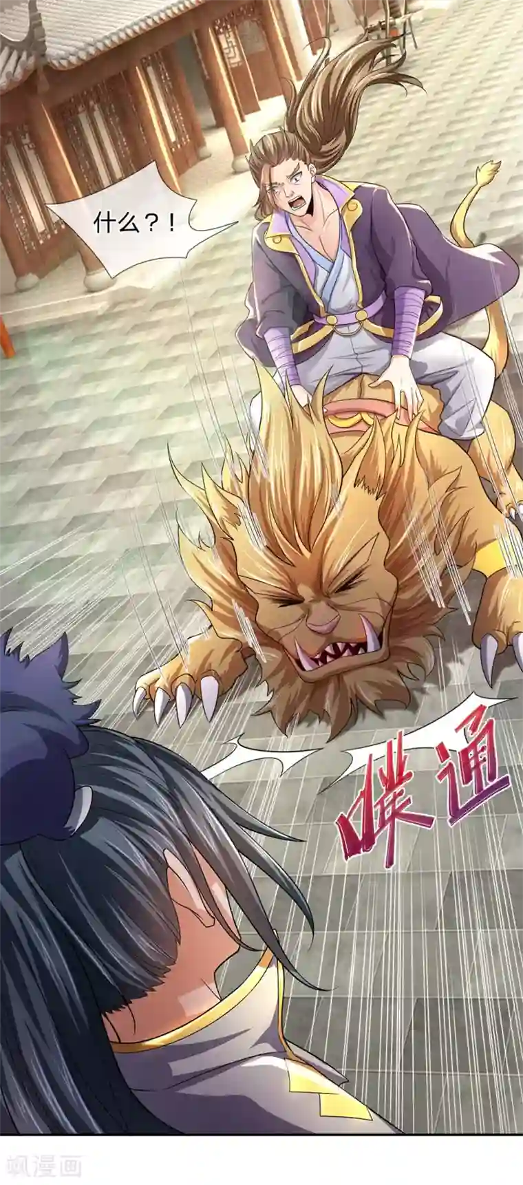 神武天尊第234话 坊市淘宝，拳甲十金