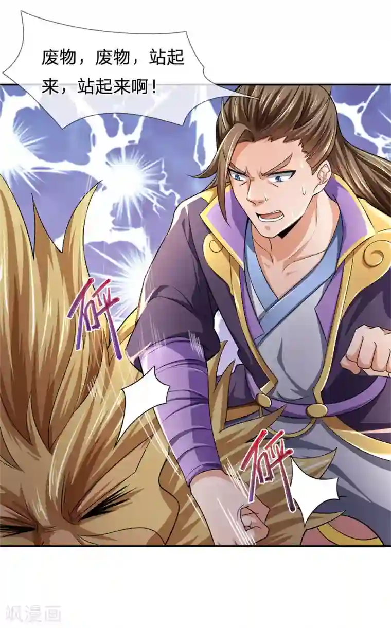 神武天尊第234话 坊市淘宝，拳甲十金