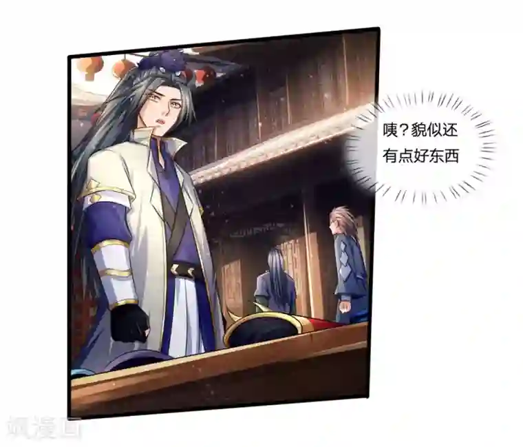 神武天尊第234话 坊市淘宝，拳甲十金