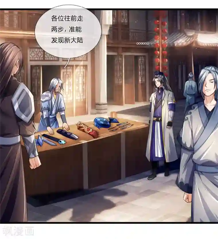 神武天尊第234话 坊市淘宝，拳甲十金