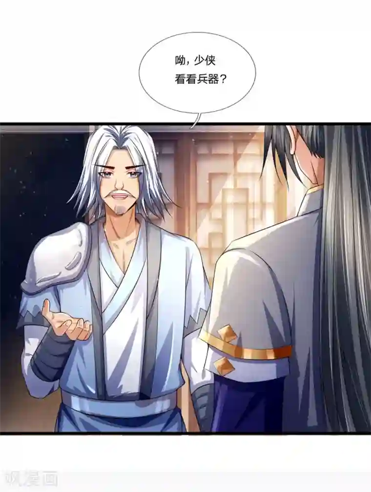 神武天尊第234话 坊市淘宝，拳甲十金