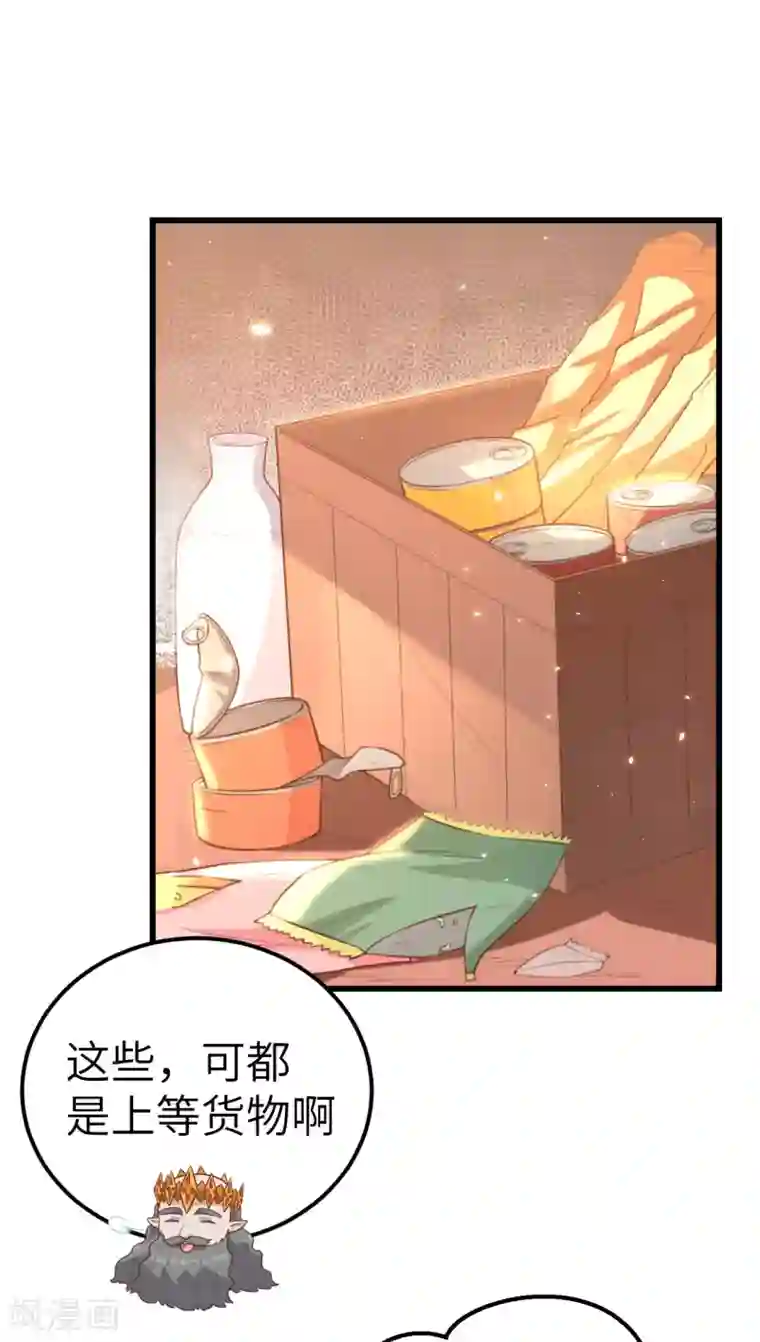 从今天开始当城主第221话