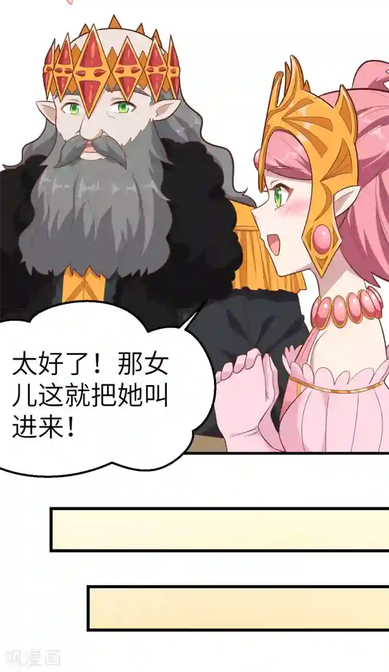 从今天开始当城主第221话