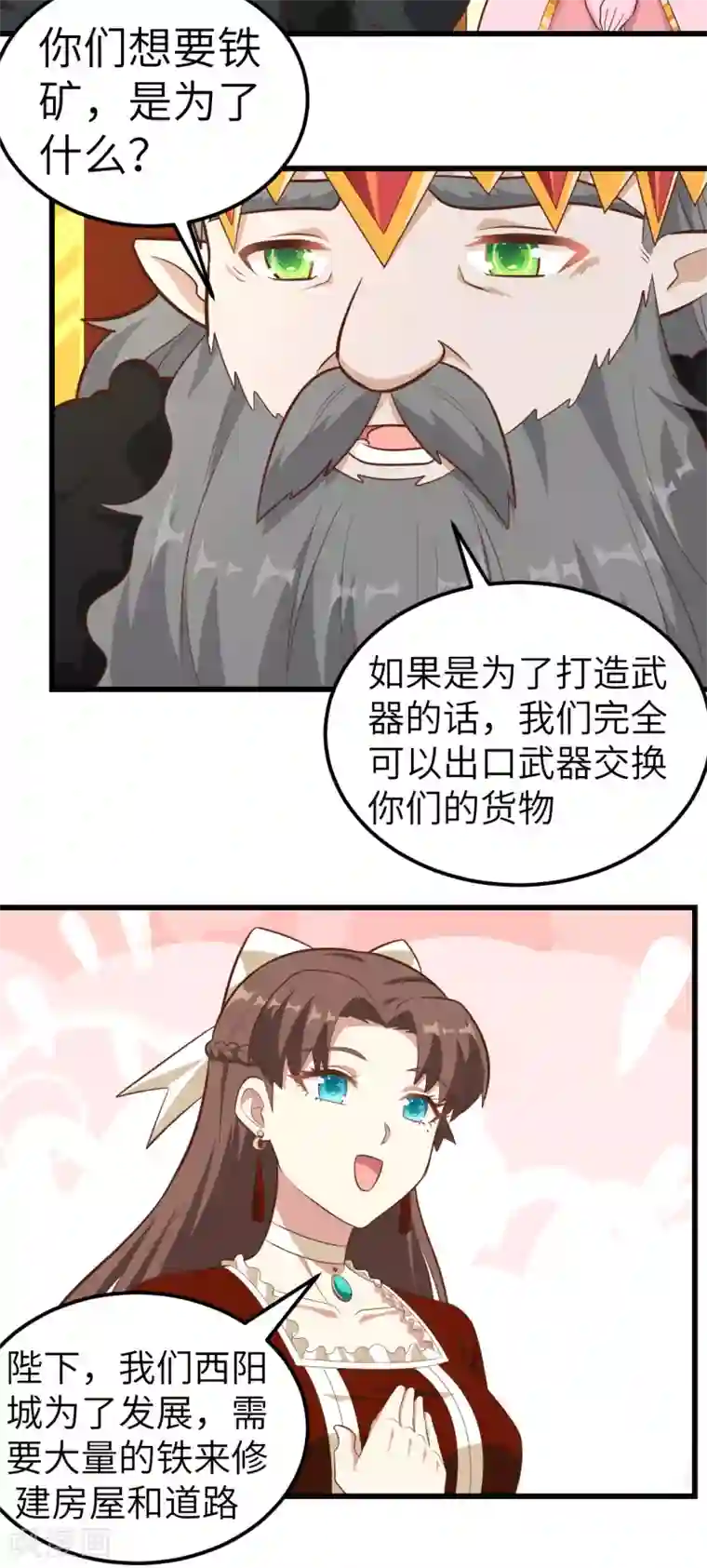 从今天开始当城主第221话