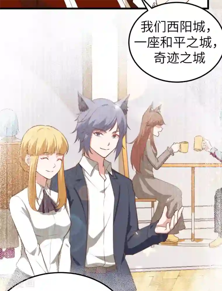 从今天开始当城主第221话